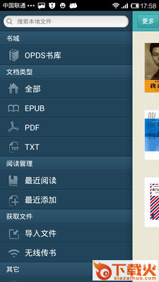 享读截图1