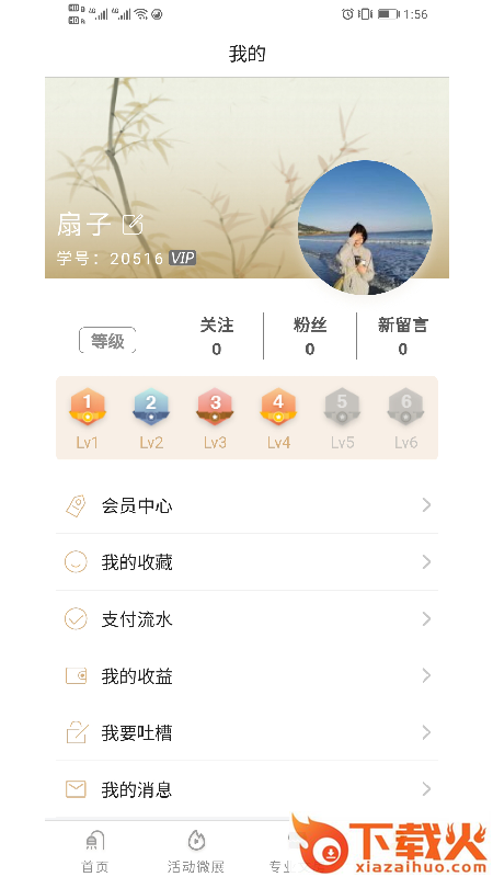 中书汇书法学苑官方版截图2
