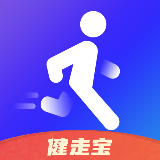 健走宝APP v1.8.3安卓版