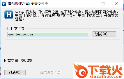 海尔微课之星客户端