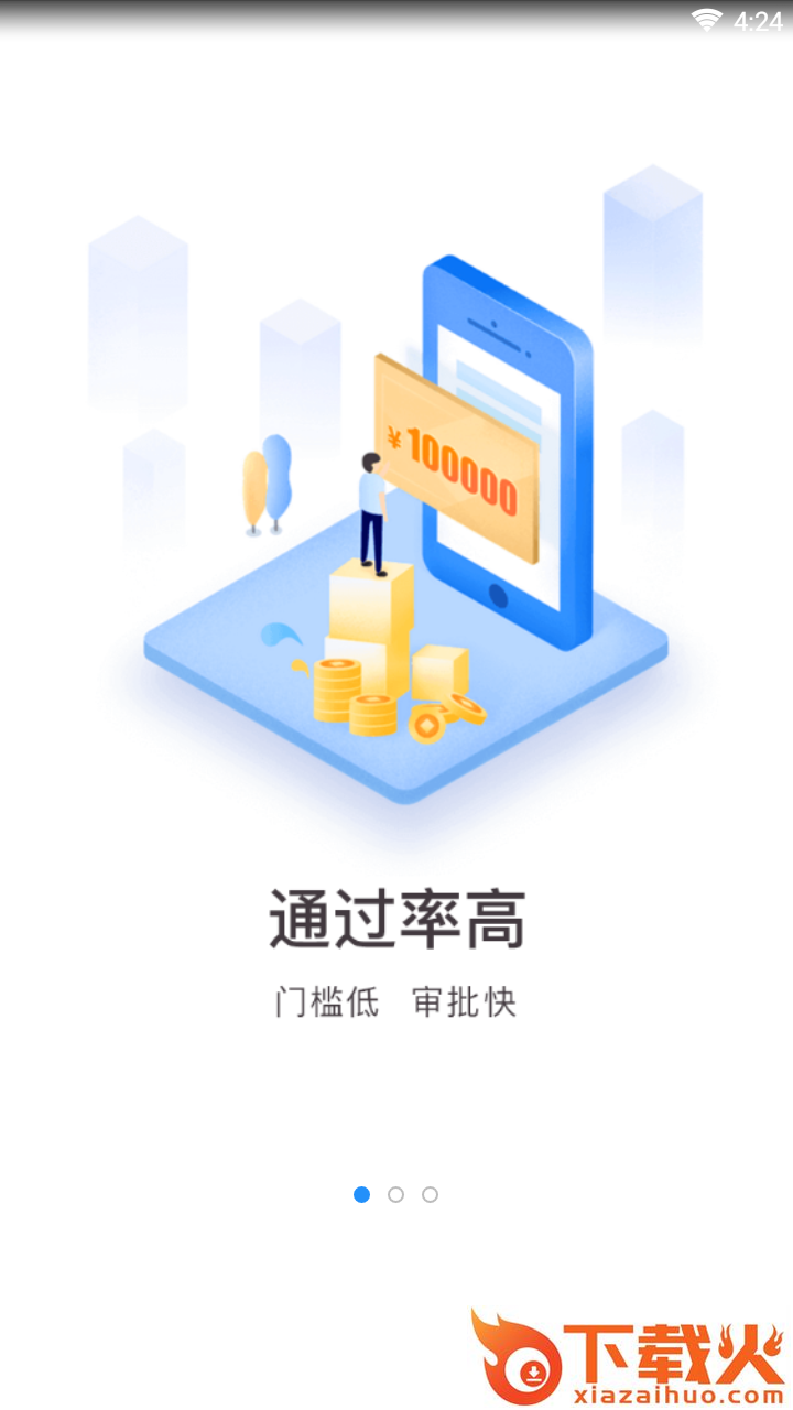 秒放贷截图1