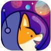 柯基宇航员Corginaut v1.7.0 中文版 柯基宇航员Corginaut v1.7.0 中文版