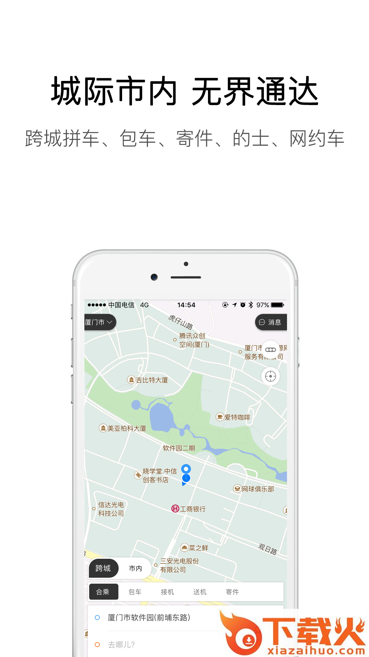 弘扬速的截图2