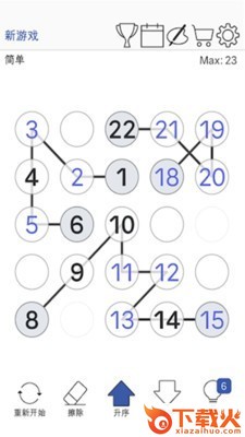 数字链逻辑难题 v2.2.2 手机版截图2
