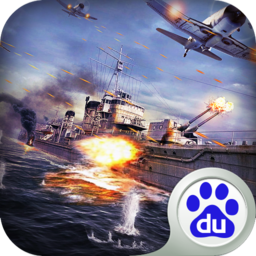 铁甲舰队手游百度版下载 v1.0.6 安卓版