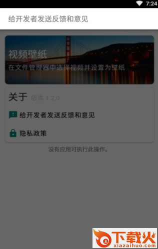 V壁纸(视频壁纸制作)截图2