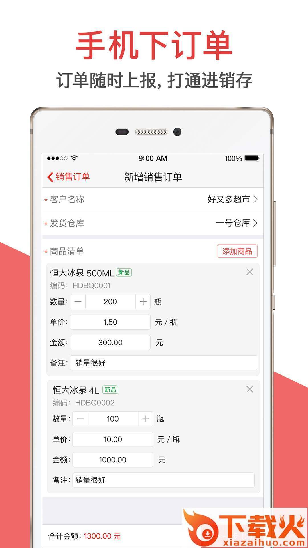 朗拓智慧外勤app截图1