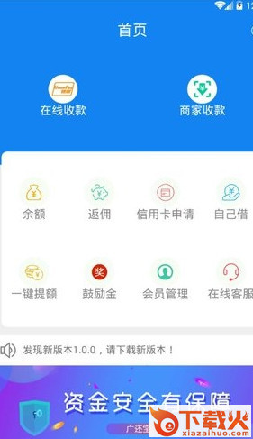 广还宝截图1