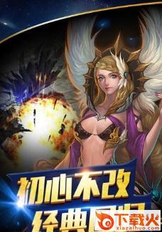 魔剑士归来手游 v1.0 安卓版截图1