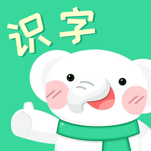 河小象趣味识字app下载-河小象趣味识字v1.1.2 安卓版