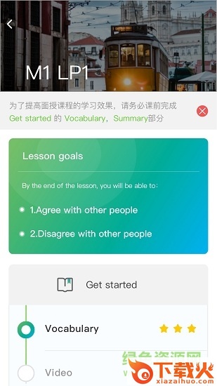 美联同学app下载