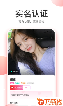 粉甜app截图2