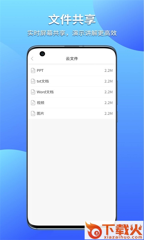 全语通会译截图2