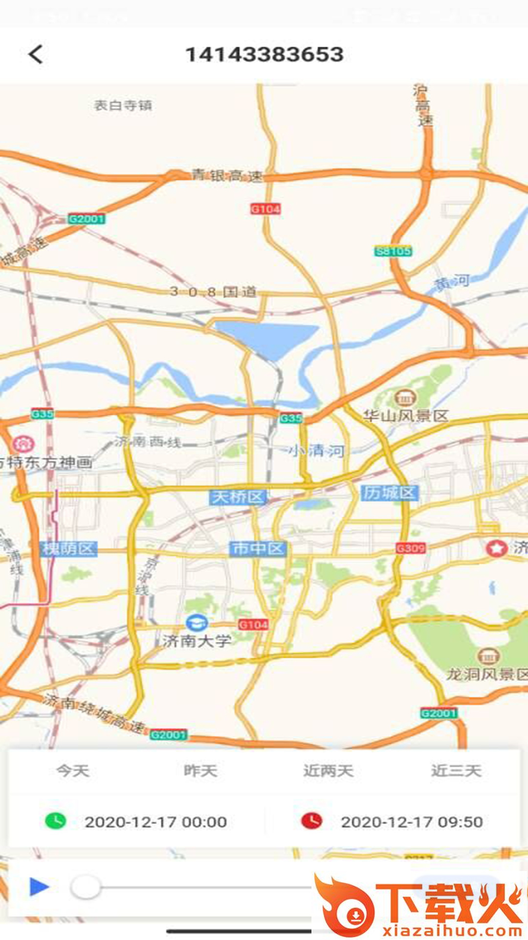 速云在线截图1