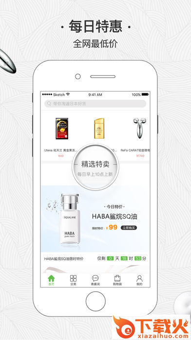 青藤乐购app截图1