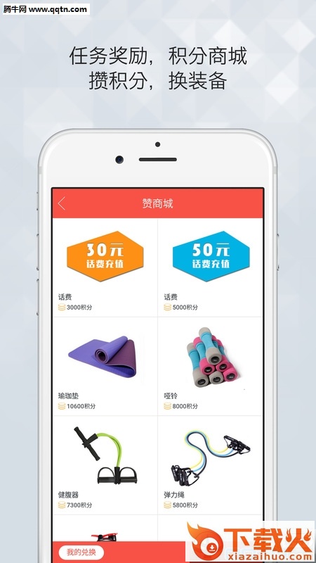 赞健身教练版APP官方下载 v1.0 安卓版截图1