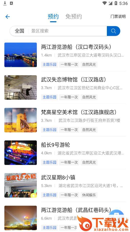 圣井峪app截图2