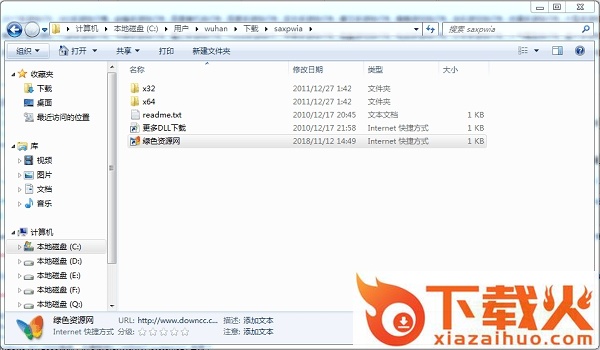 saxpwia.dll免费下载