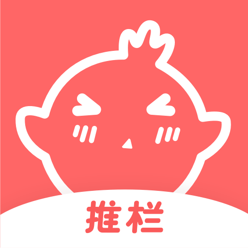 推栏app v1.9.9 安卓最新版