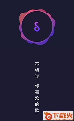 视频听歌识曲APP截图3