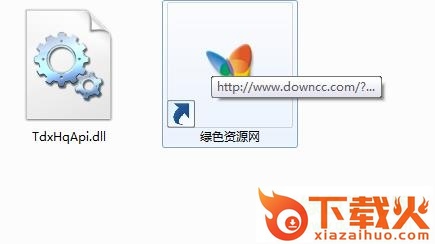 tdxhqapi.dll下载