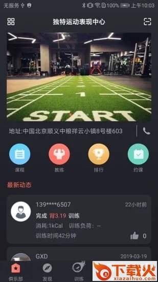 训练图腾联盟截图1