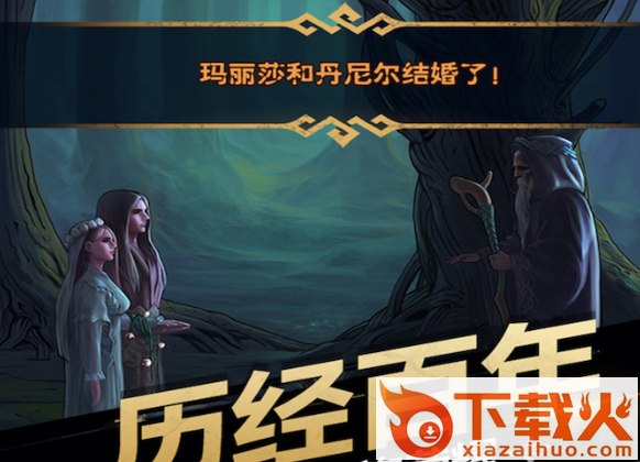 诸神皇冠小米渠道服截图3