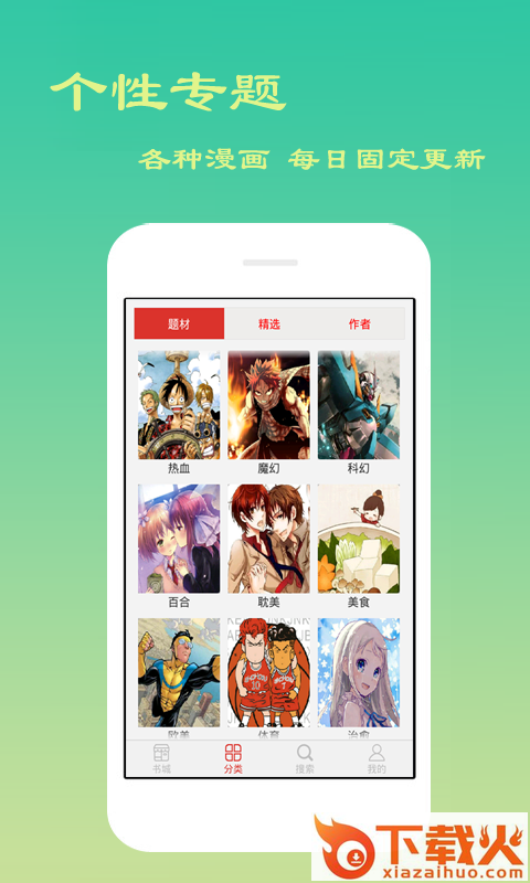 库洛漫画截图2