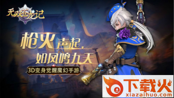 无双苍龙记截图3