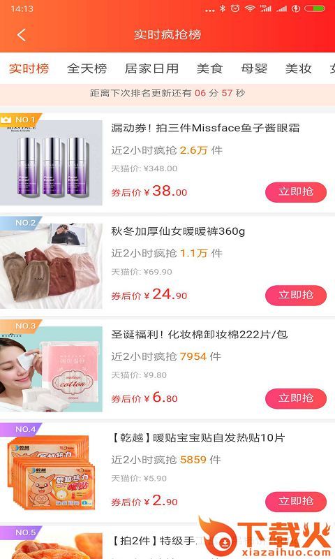 券公子截图2