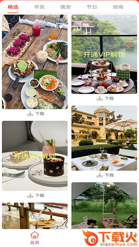 截图王截图截图2