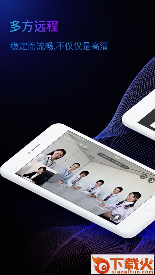 学思学云课堂app截图1