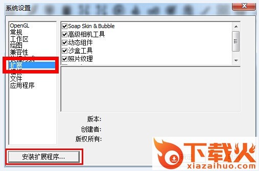 toolsonsurface插件 v2.5a 电脑版 截图2