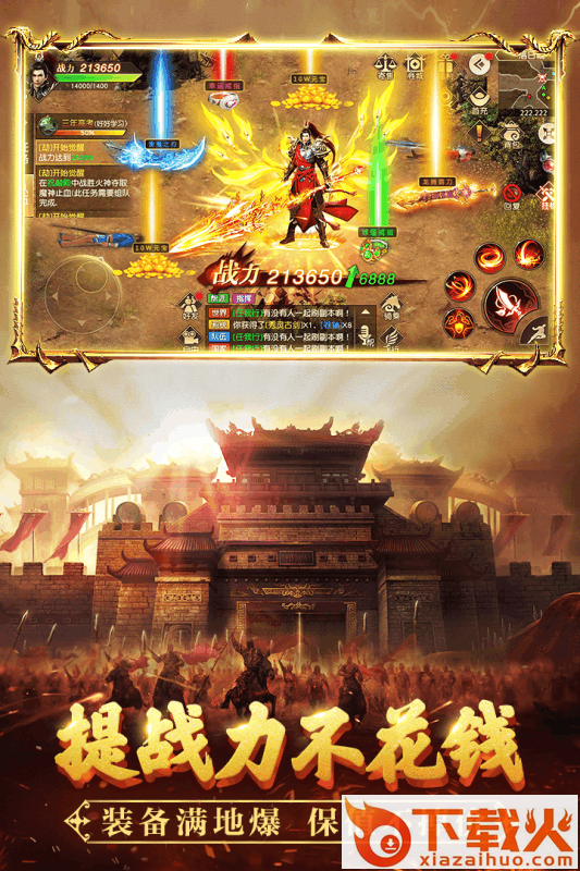 征唐腾讯版 v1.8.4 安卓版截图2