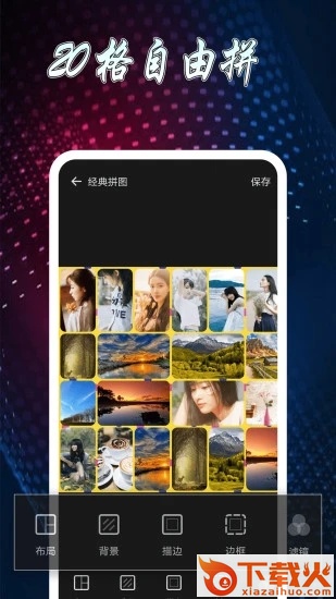 图片制作拼图app截图2