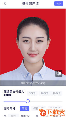 压缩图片app截图2