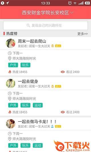 Le趣app下载截图1