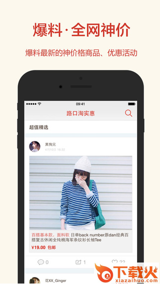 路口下载