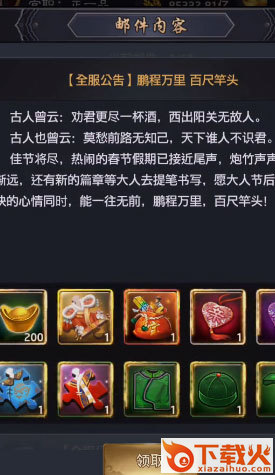 极品芝麻官一号玩家版截图2