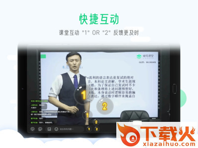 研线云集训截图2