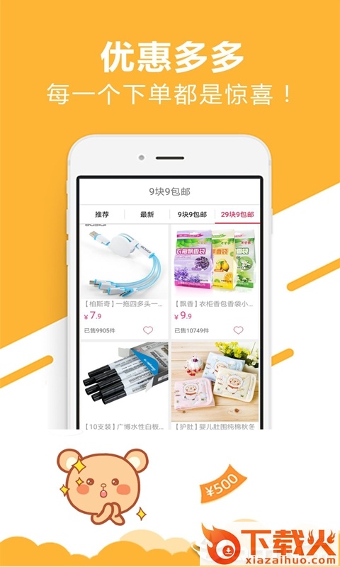 柠檬街商城截图1