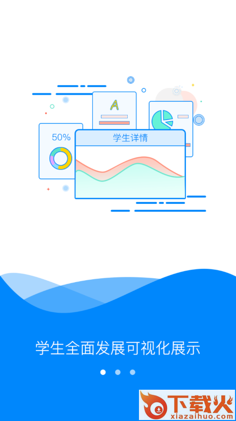 十力校园app截图1