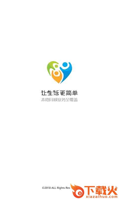 幸福兰州截图1