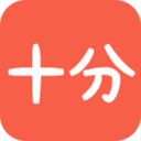 十分 v1.2.2 安卓版