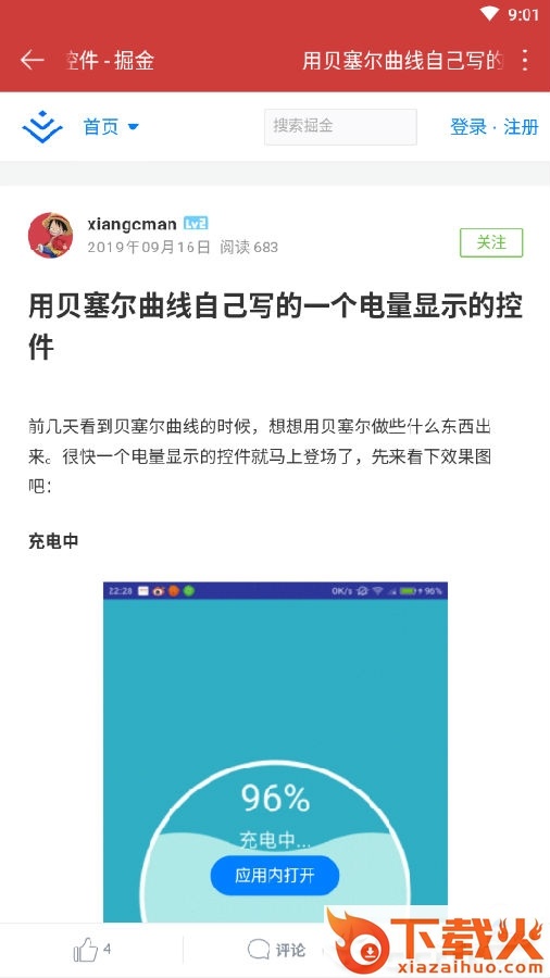 茄子视界截图3