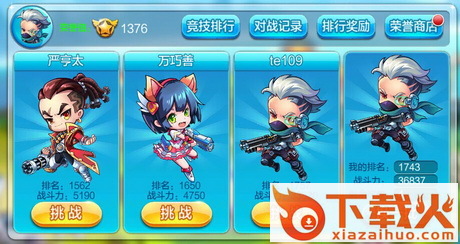 街机枪神HD(横版射击)下载截图3