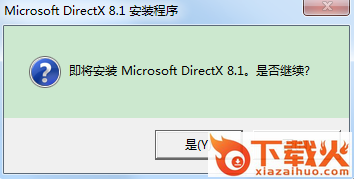 DirectX8.1