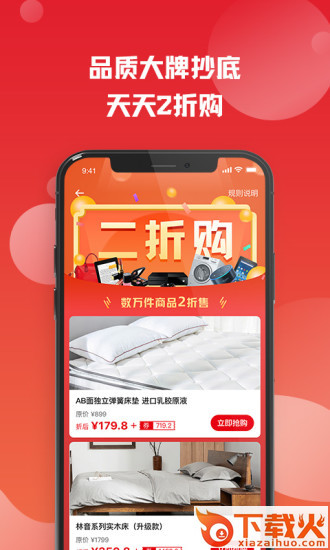 智慧优享app截图2
