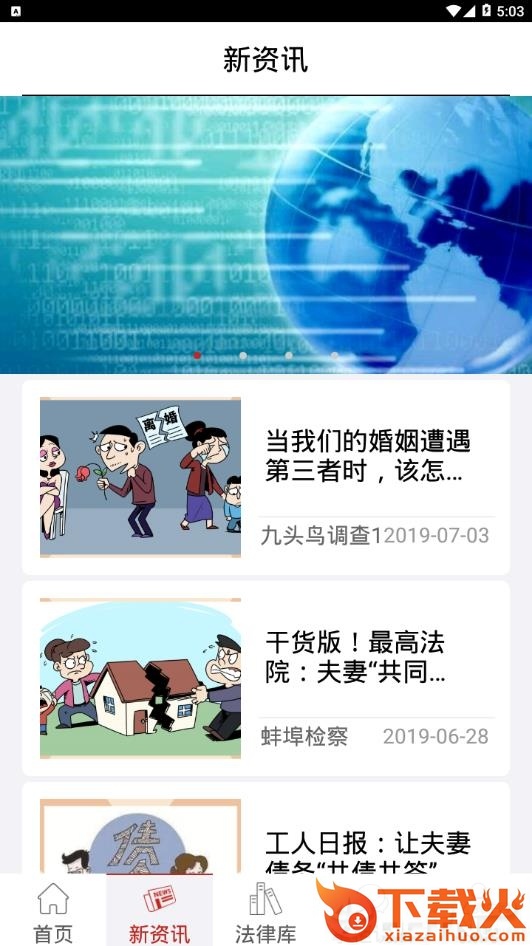 法掌柜截图1