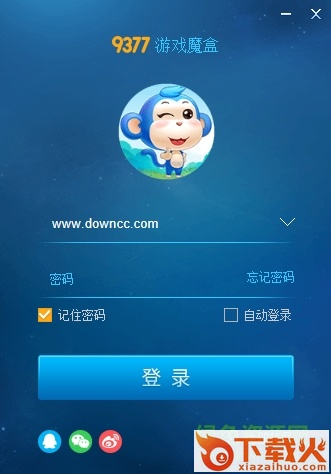 9377游戏魔盒 v2.0.0.1 官方版 截图1